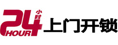 安康开锁公司附近极速上门